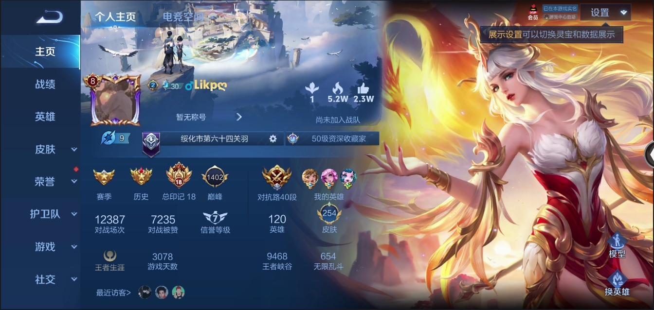 账号详情图片