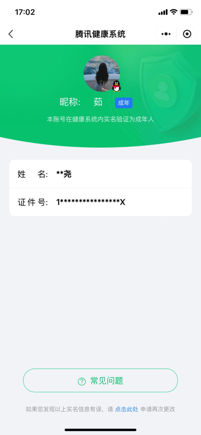 实名: 可修改 载具数: 5 亮点: 14...