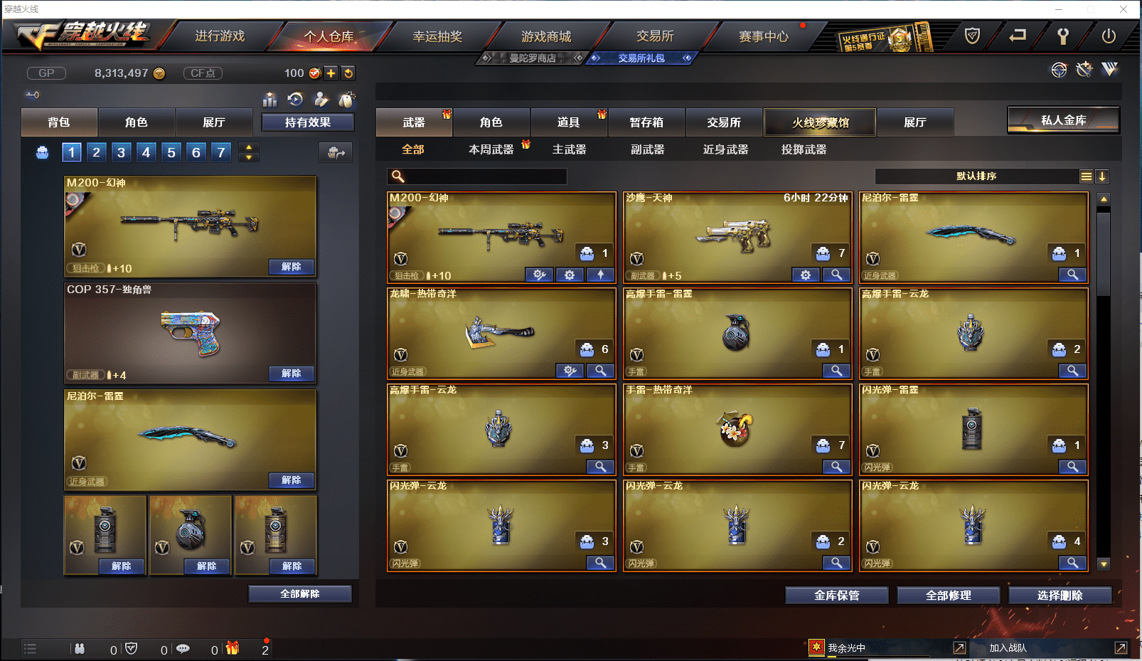 CFQM384247穿越火线账号详情图4