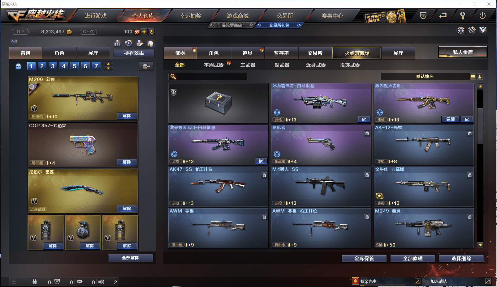 CFQM384247穿越火线账号详情图9