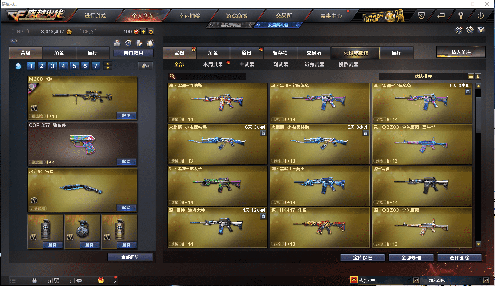 CFQM384247穿越火线账号详情图6