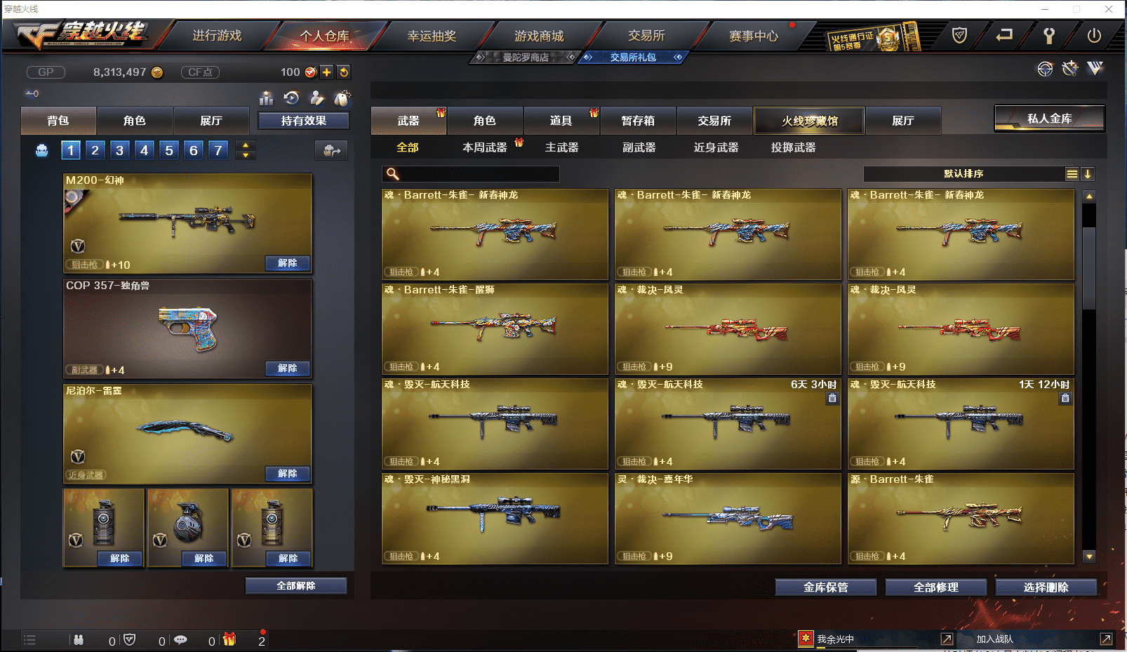 CFQM384247穿越火线账号详情图8