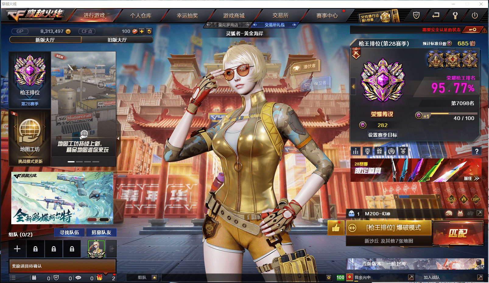 CFQM384247穿越火线账号详情图7