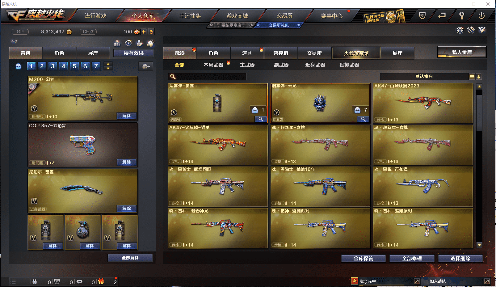 CFQM384247穿越火线账号详情图5