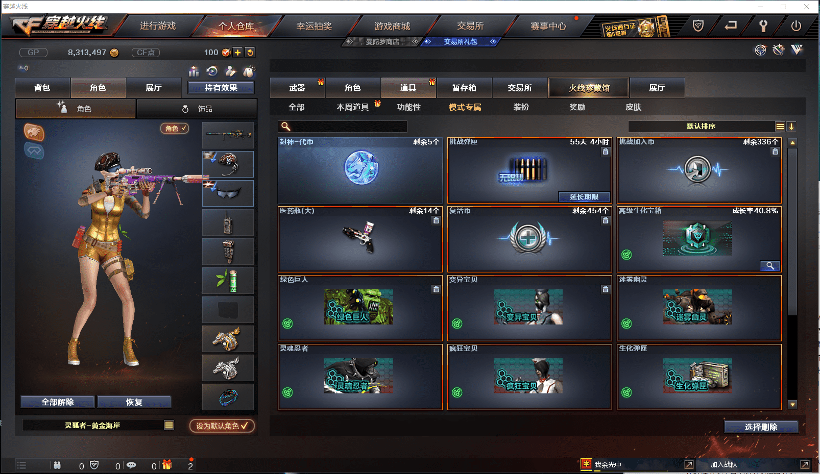 CFQM384247穿越火线账号详情图24