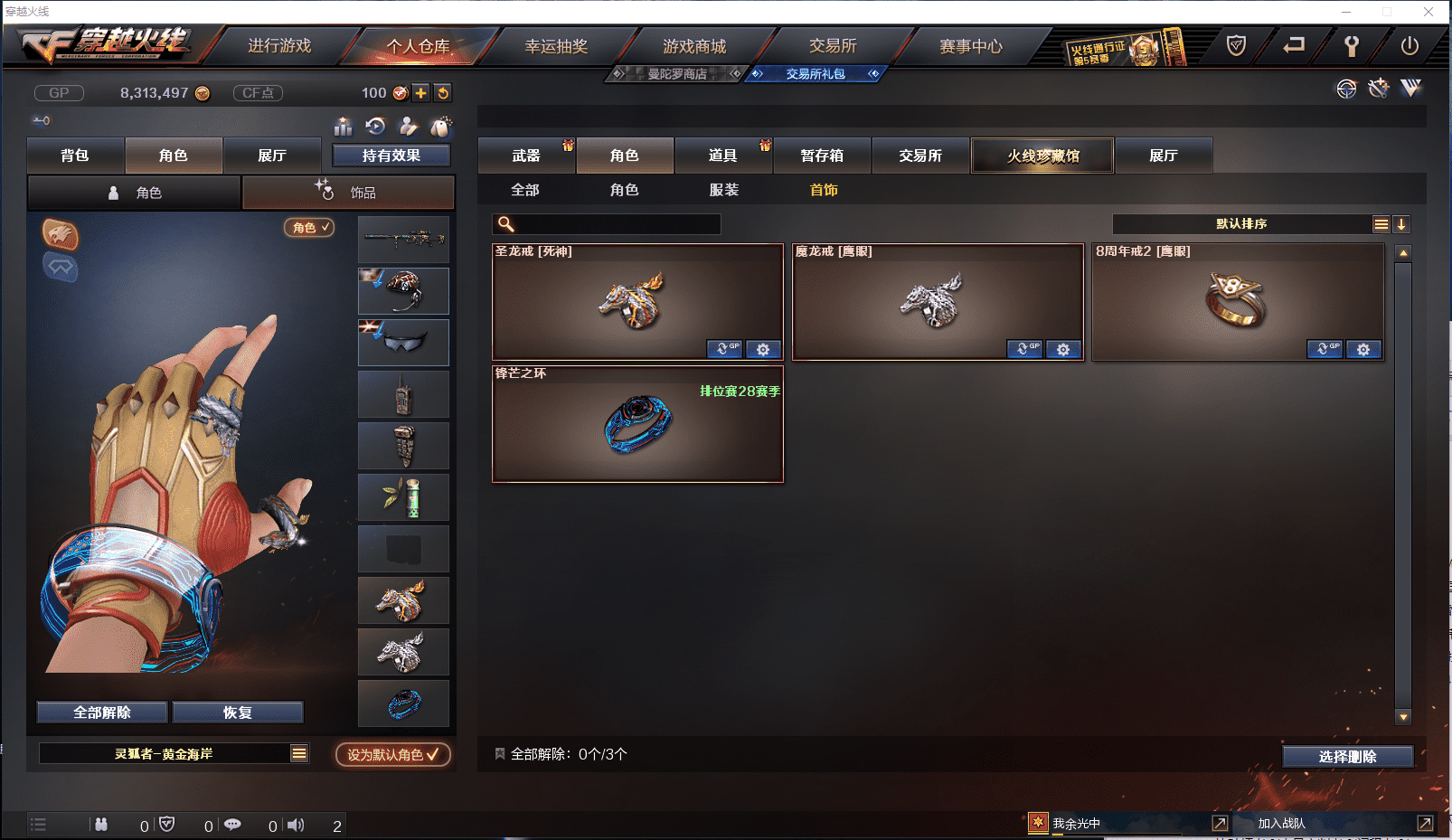 CFQM384247穿越火线账号详情图18