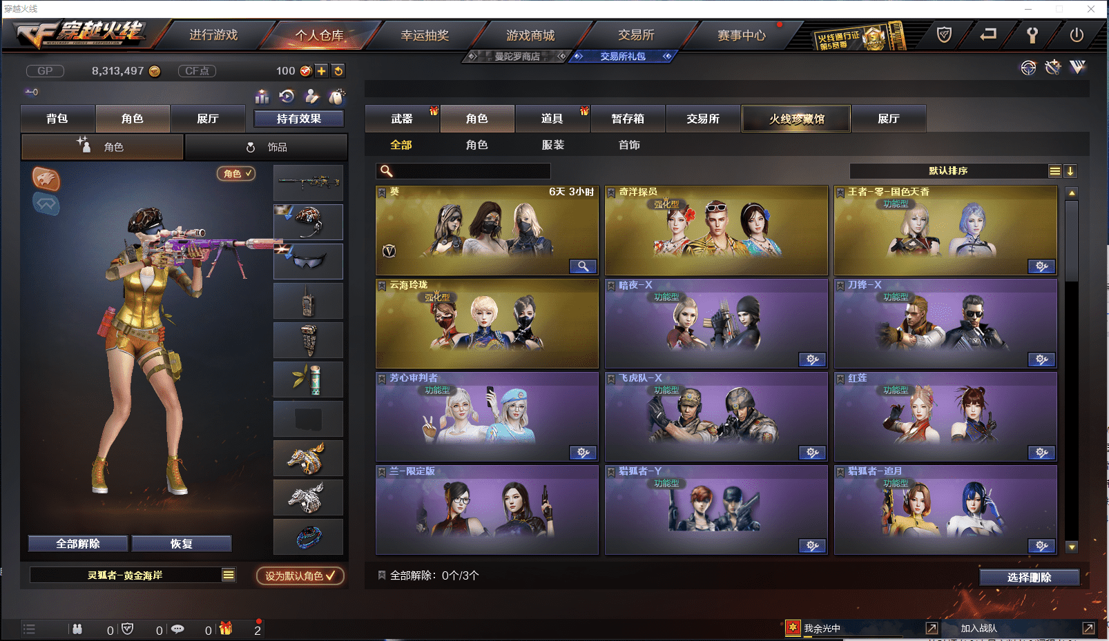 CFQM384247穿越火线账号详情图15