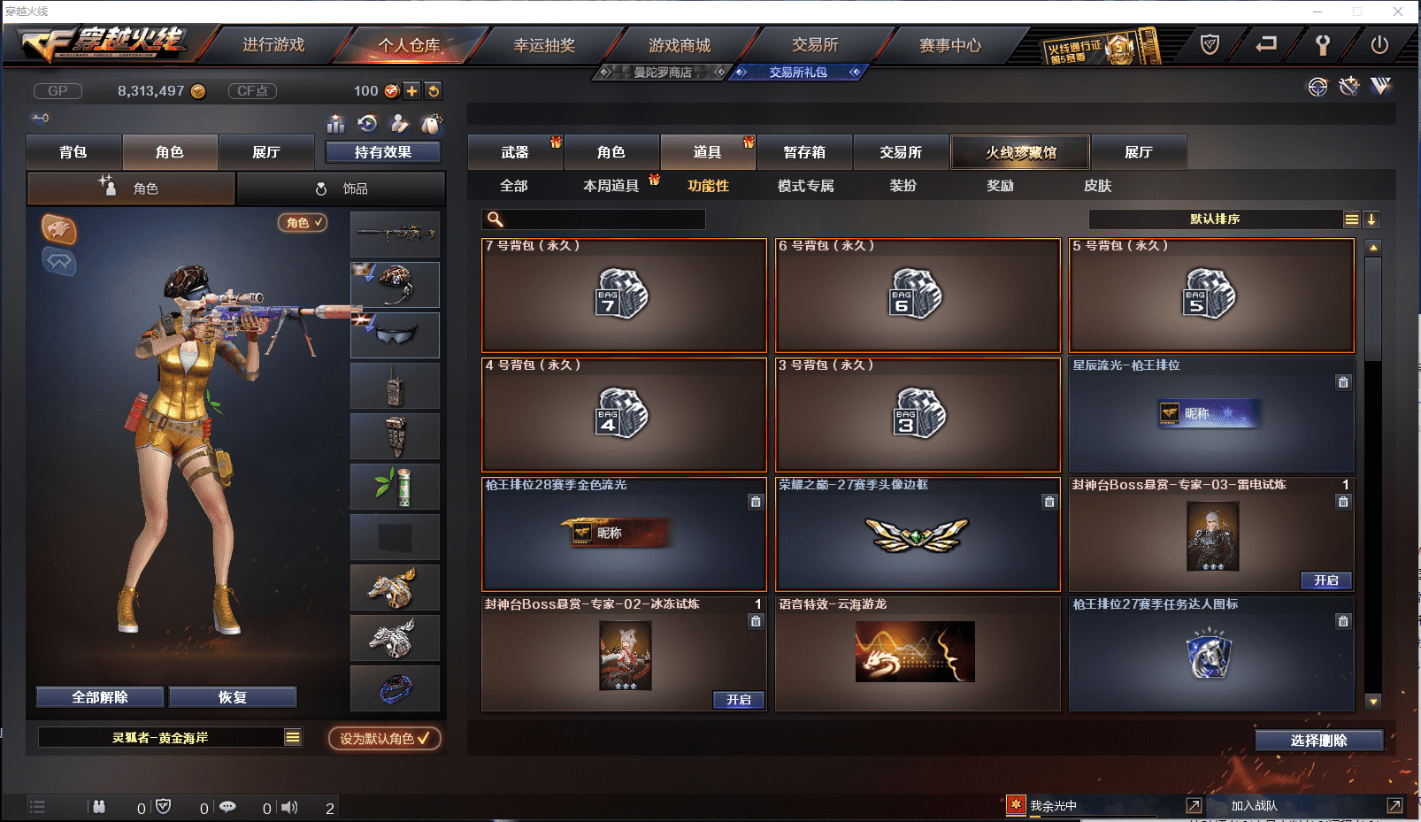 CFQM384247穿越火线账号详情图20