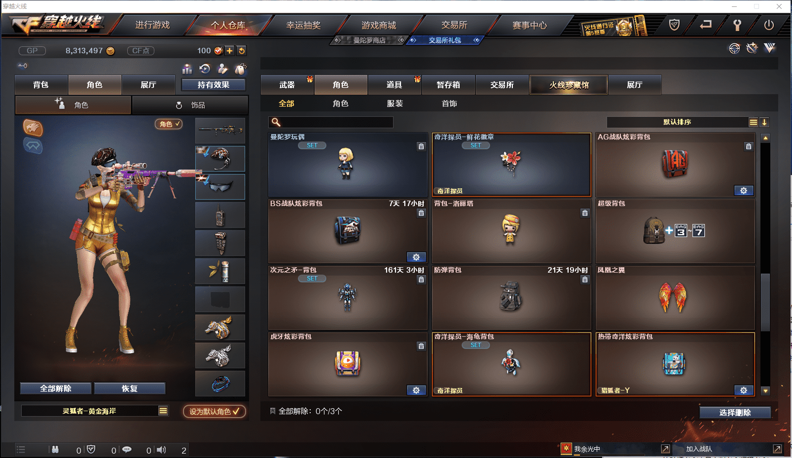 CFQM384247穿越火线账号详情图19