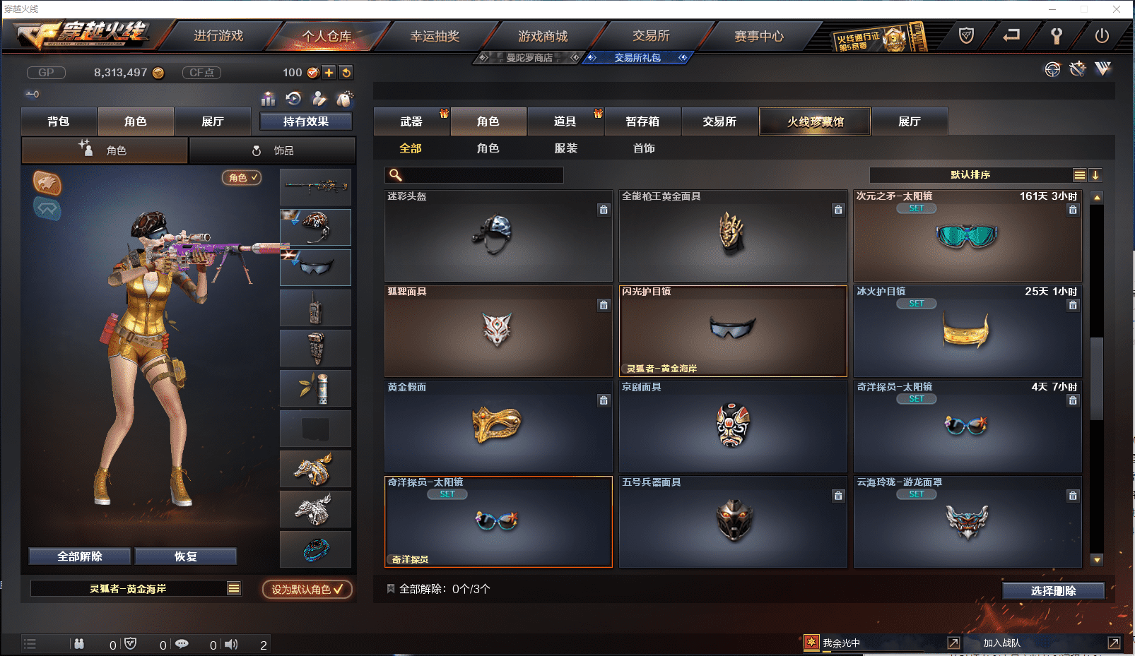 CFQM384247穿越火线账号详情图17