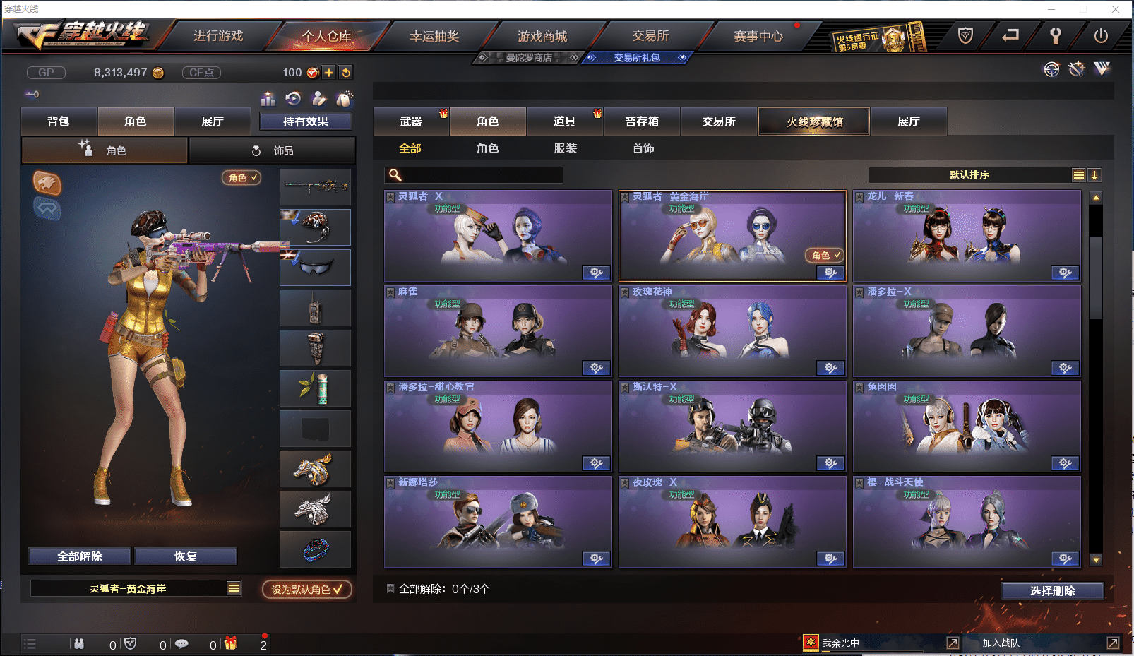 CFQM384247穿越火线账号详情图16