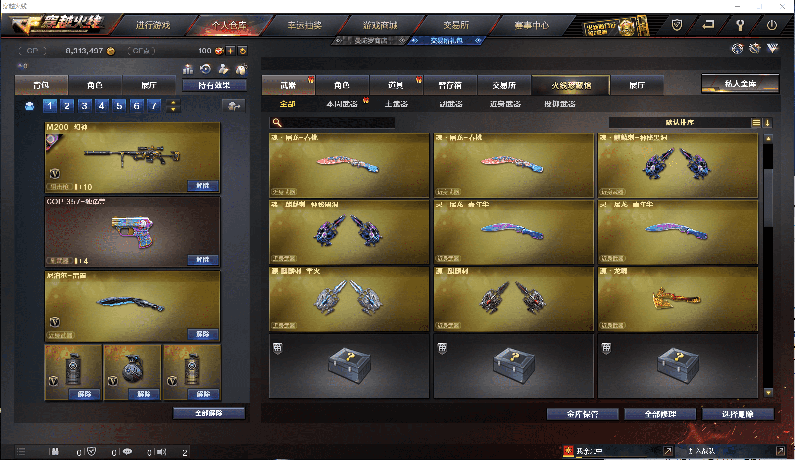 CFQM384247穿越火线账号详情图11