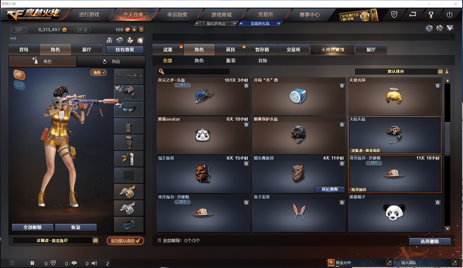 CFQM384247穿越火线账号详情图14