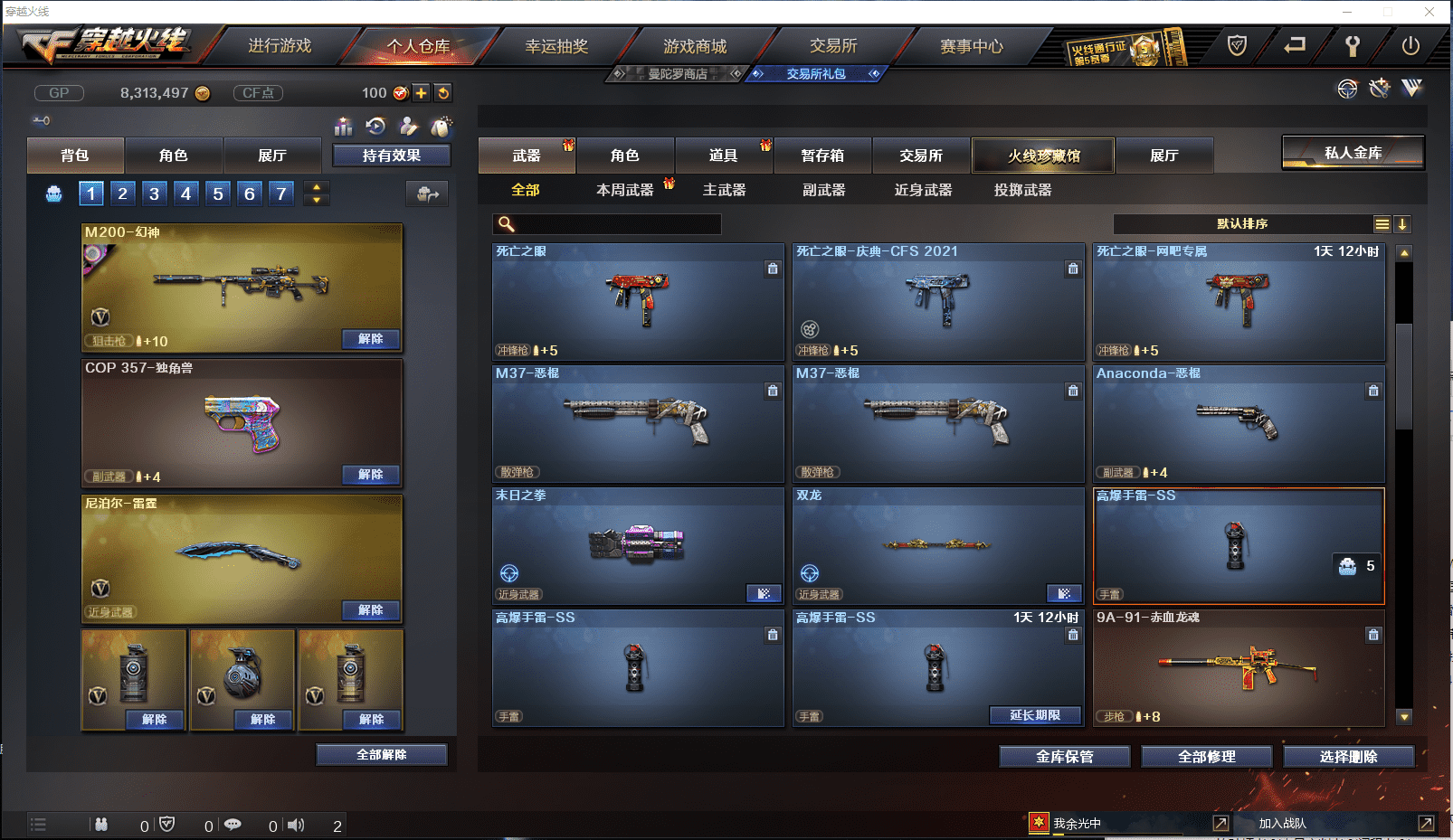 CFQM384247穿越火线账号详情图13