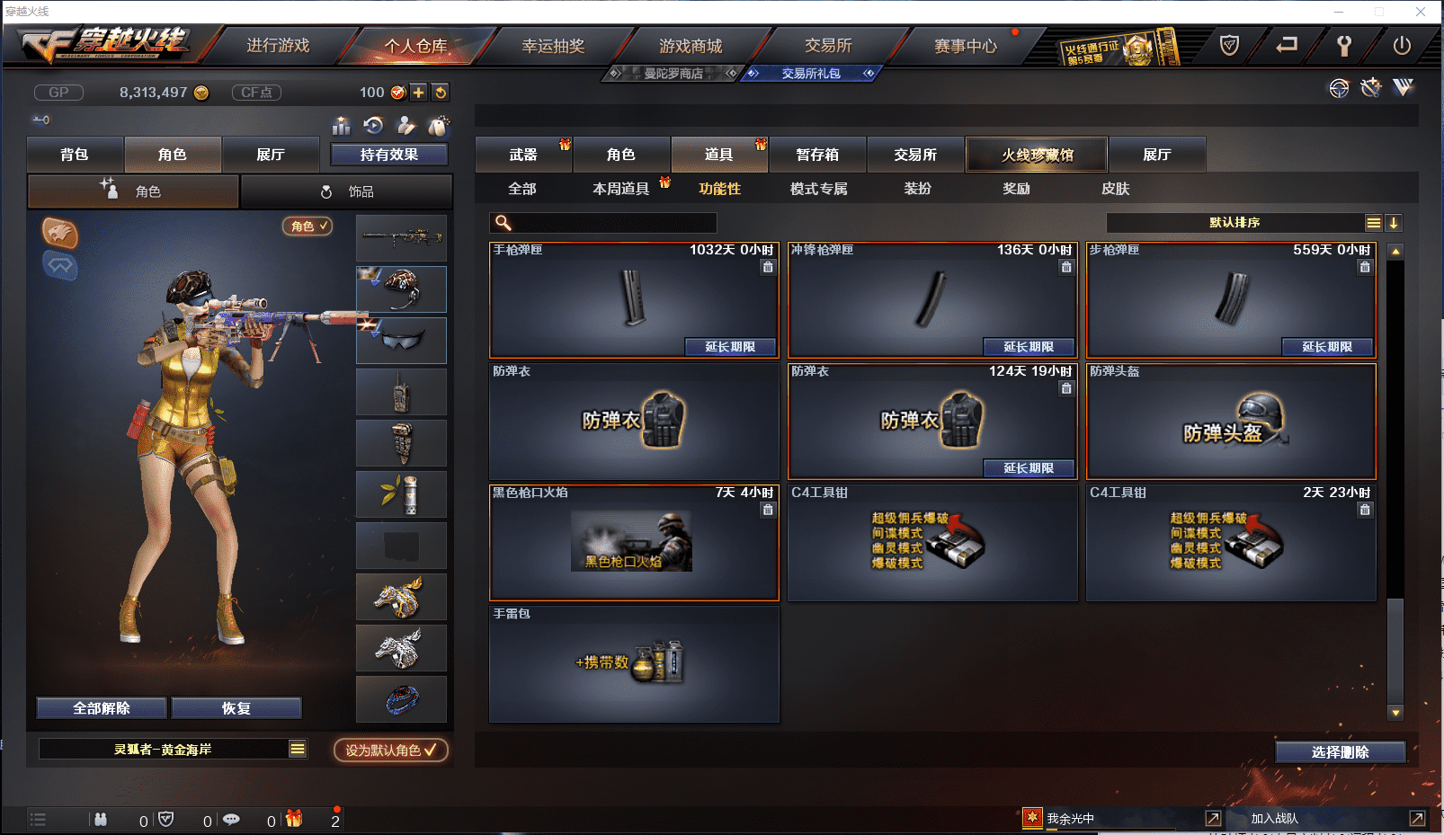 CFQM384247穿越火线账号详情图23