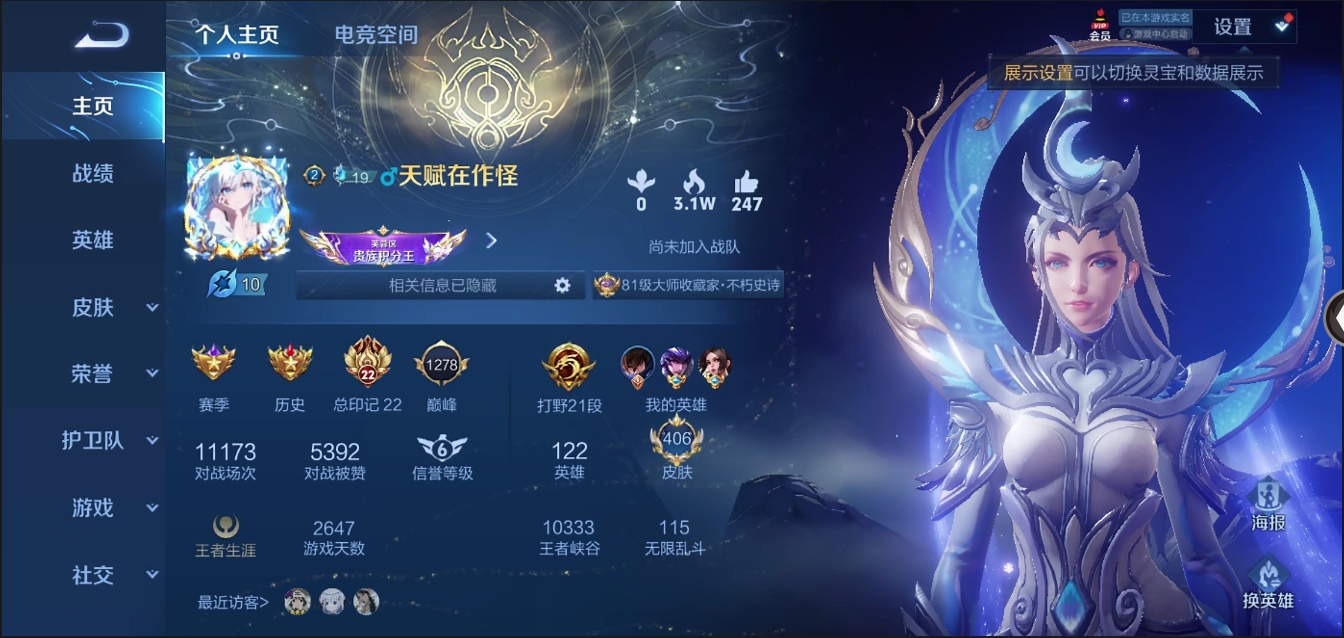 账号详情图片