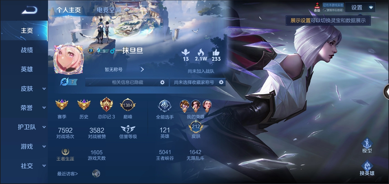 账号详情图片