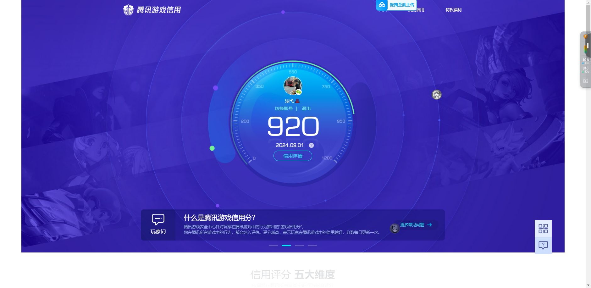 WZ032243218王者荣耀账号详情图25