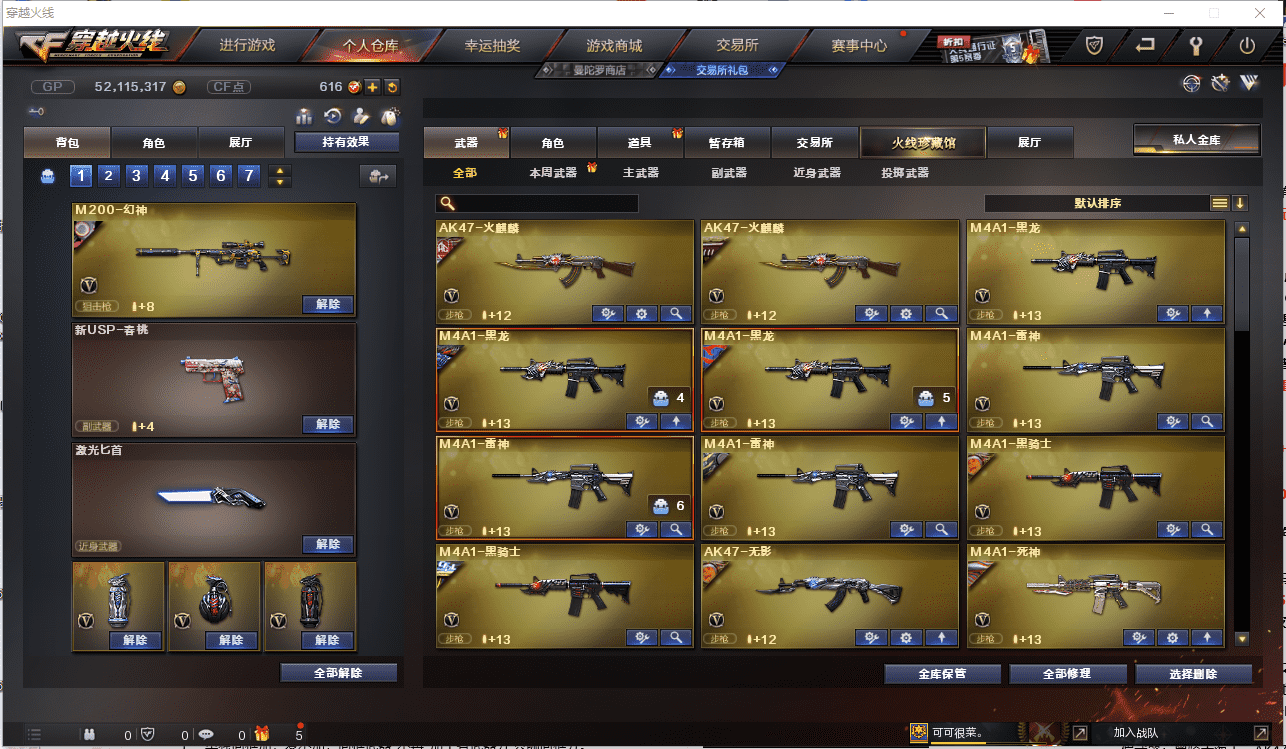 CFQM361341穿越火线账号详情图5 CFQM361341穿越火线账号详情图5