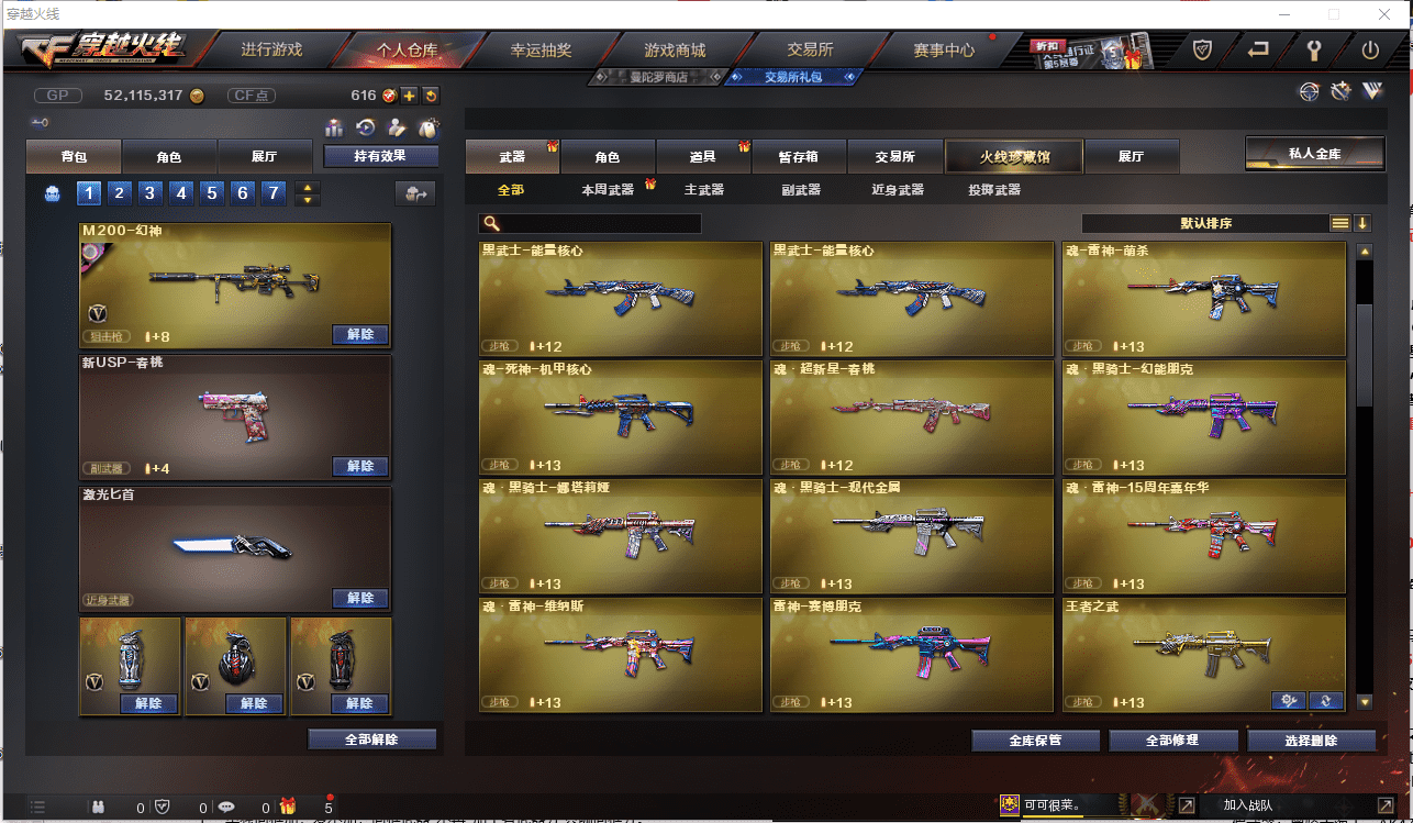 CFQM361341穿越火线账号详情图11 CFQM361341穿越火线账号详情图11