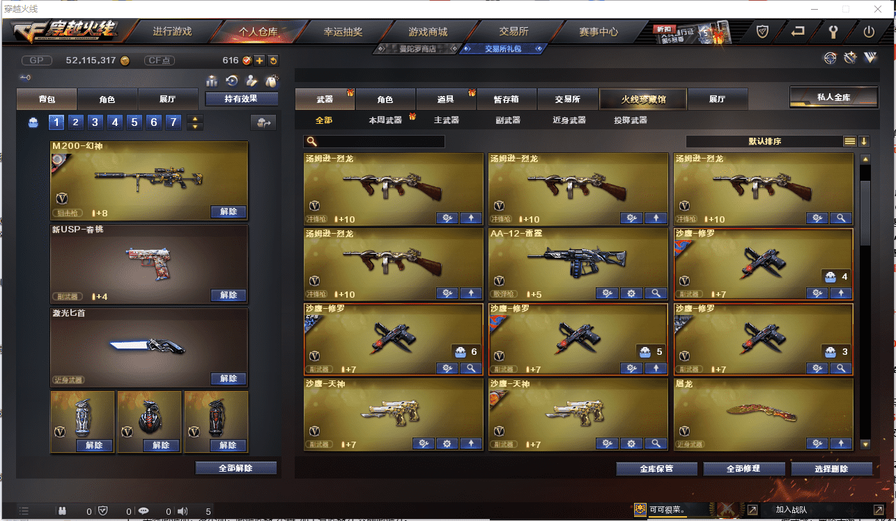 CFQM361341穿越火线账号详情图9 CFQM361341穿越火线账号详情图9