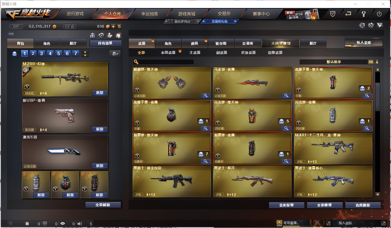 CFQM361341穿越火线账号详情图10 CFQM361341穿越火线账号详情图10