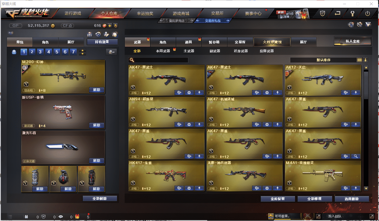 CFQM361341穿越火线账号详情图4 CFQM361341穿越火线账号详情图4