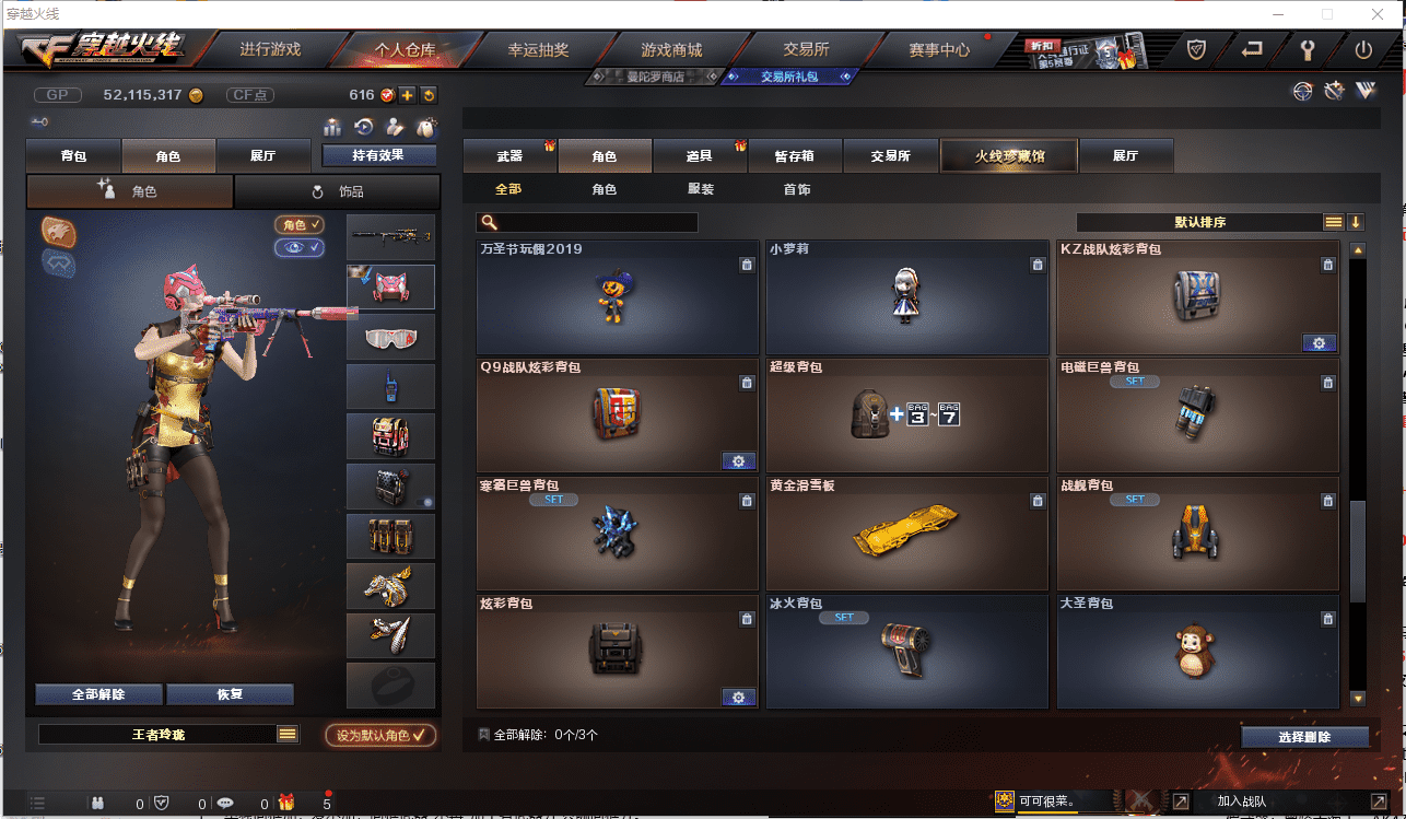 CFQM361341穿越火线账号详情图20 CFQM361341穿越火线账号详情图20