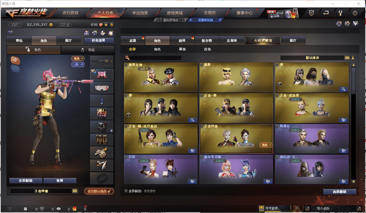 CFQM361341穿越火线账号详情图16 CFQM361341穿越火线账号详情图16