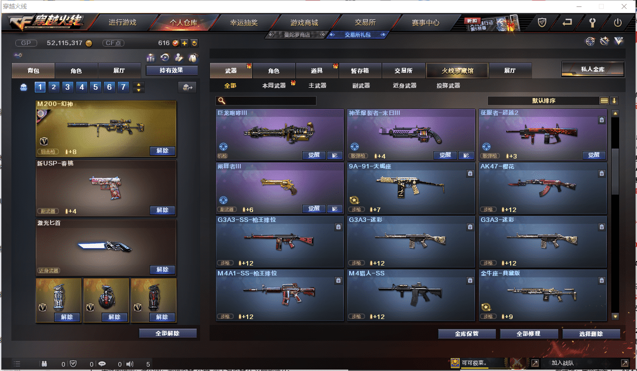 CFQM361341穿越火线账号详情图15 CFQM361341穿越火线账号详情图15