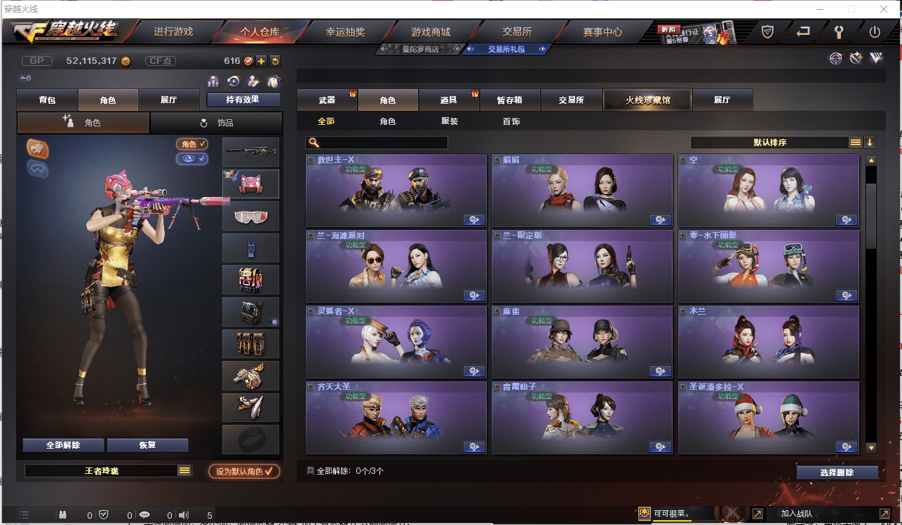 CFQM361341穿越火线账号详情图17 CFQM361341穿越火线账号详情图17