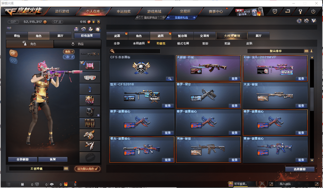 CFQM361341穿越火线账号详情图24 CFQM361341穿越火线账号详情图24