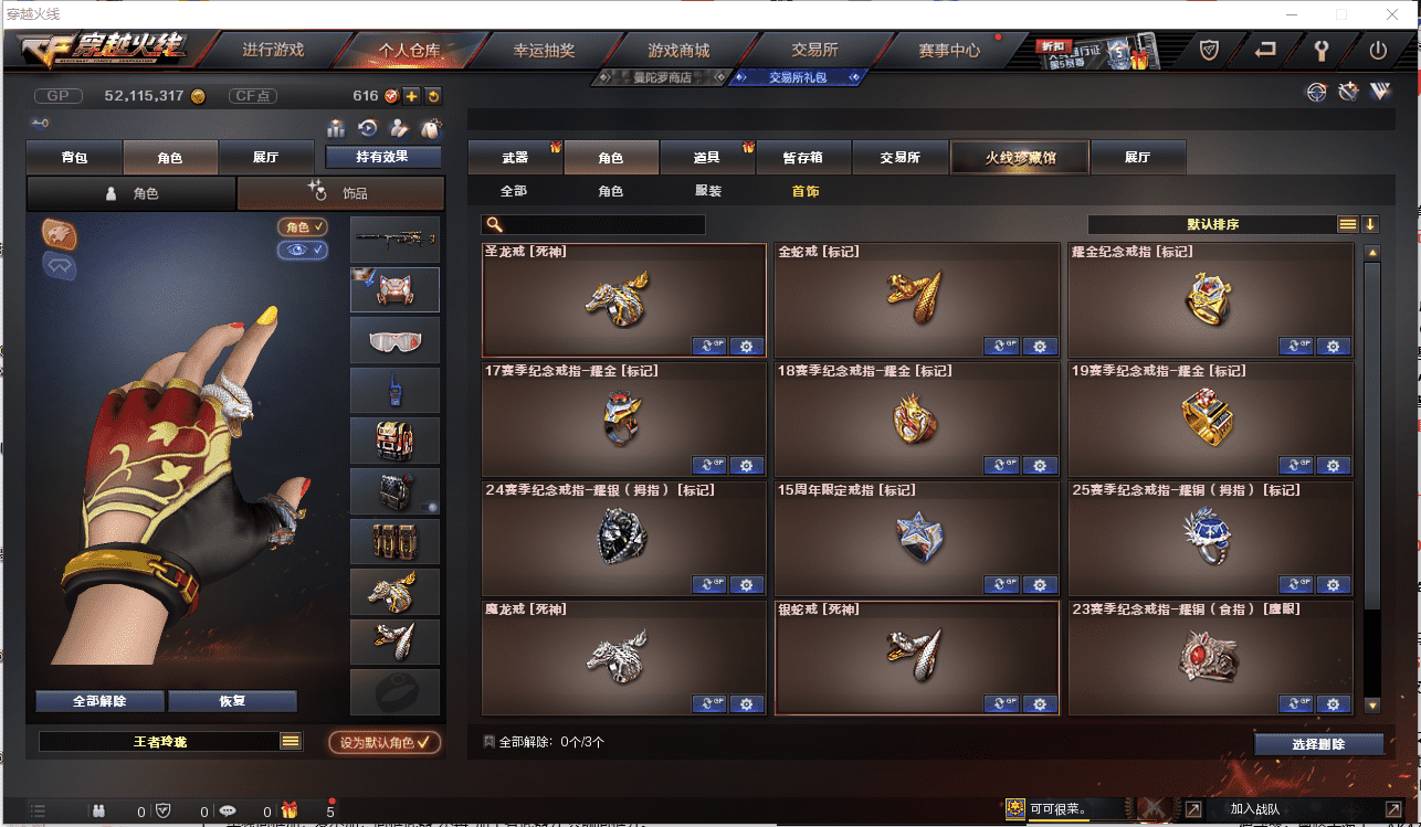 CFQM361341穿越火线账号详情图21 CFQM361341穿越火线账号详情图21