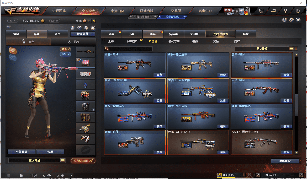 CFQM361341穿越火线账号详情图25 CFQM361341穿越火线账号详情图25