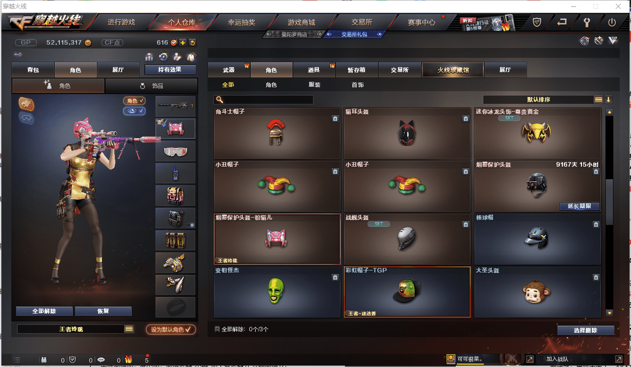 CFQM361341穿越火线账号详情图19 CFQM361341穿越火线账号详情图19