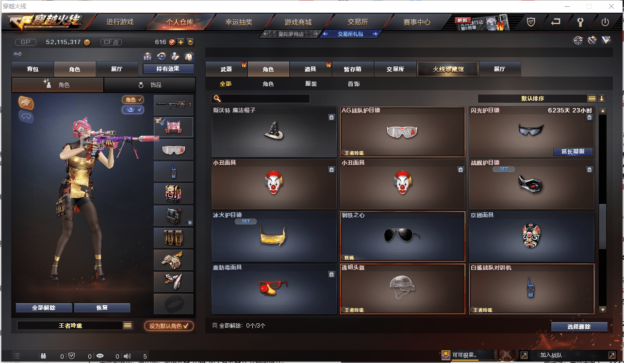 CFQM361341穿越火线账号详情图18 CFQM361341穿越火线账号详情图18