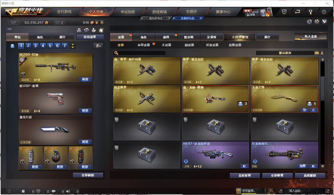 CFQM361341穿越火线账号详情图14 CFQM361341穿越火线账号详情图14