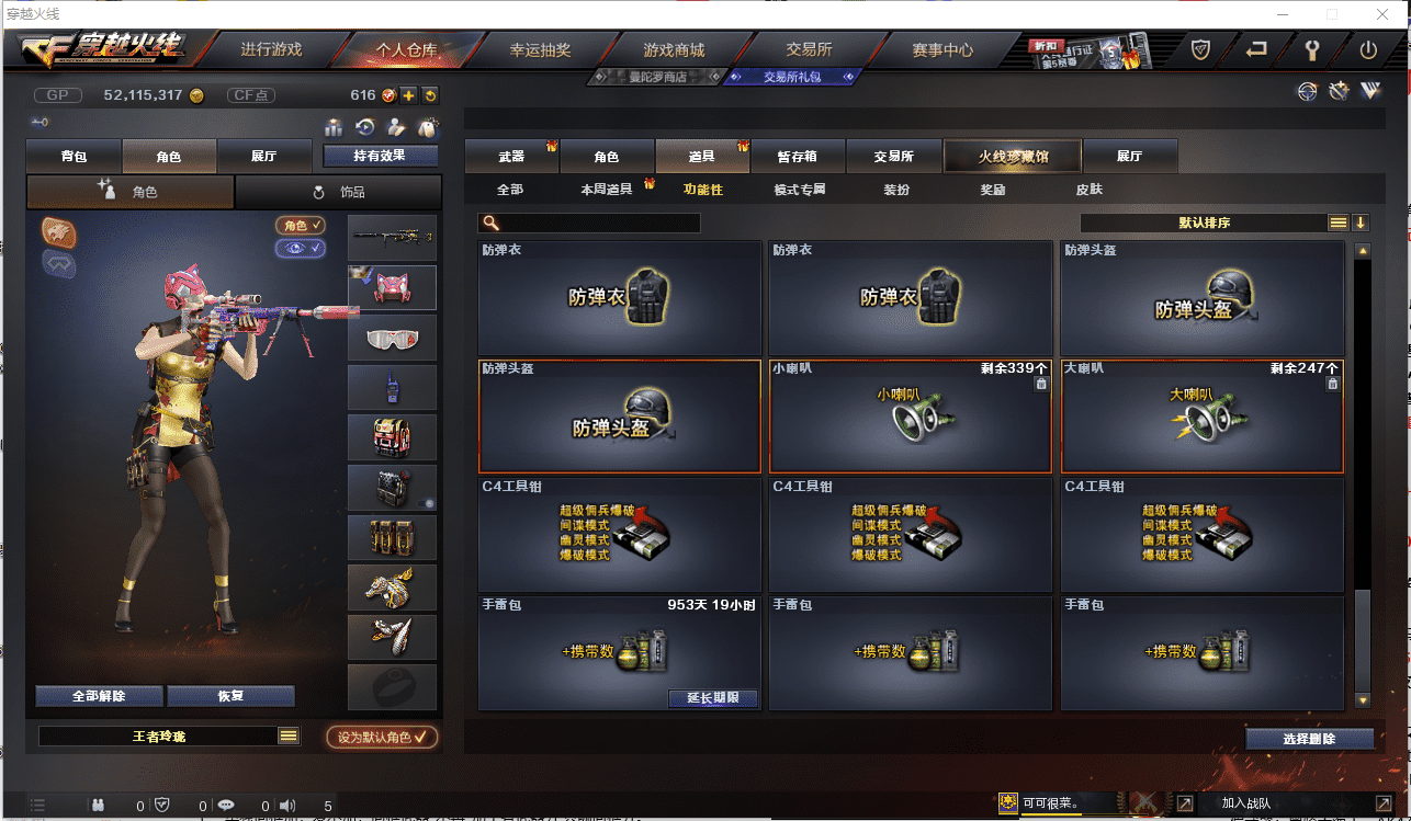 CFQM361341穿越火线账号详情图28 CFQM361341穿越火线账号详情图28