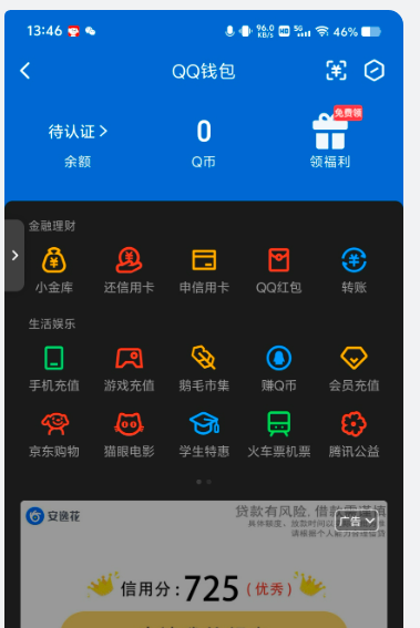 WZ032244014王者荣耀账号详情图6