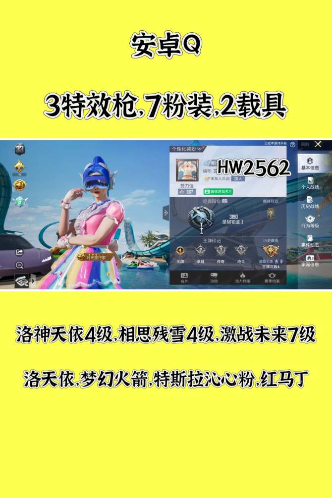 HW2562安卓q区可二次无违规 69套服...