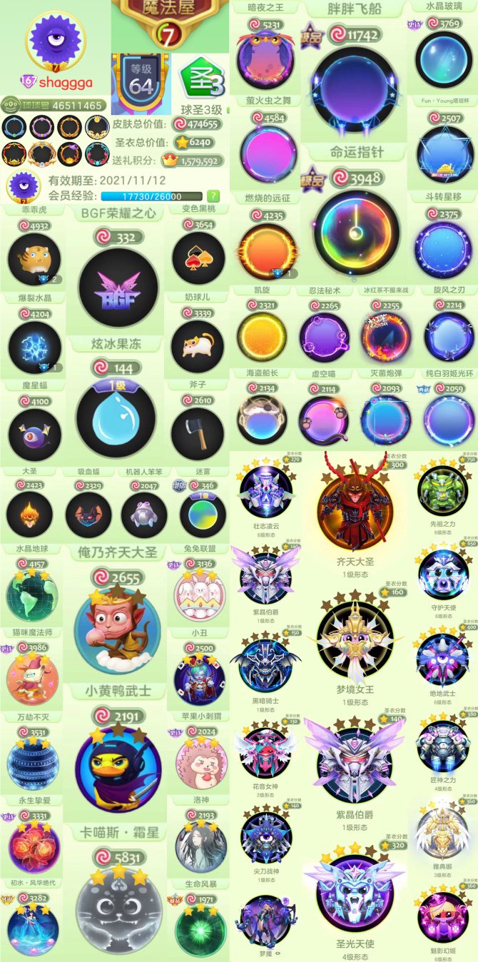 167级秀 百万总吞数据 47万皮肤价值 ...