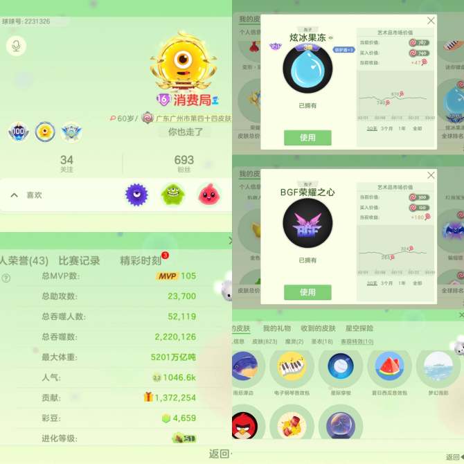 161级秀 220万总吞数据  47万皮肤...