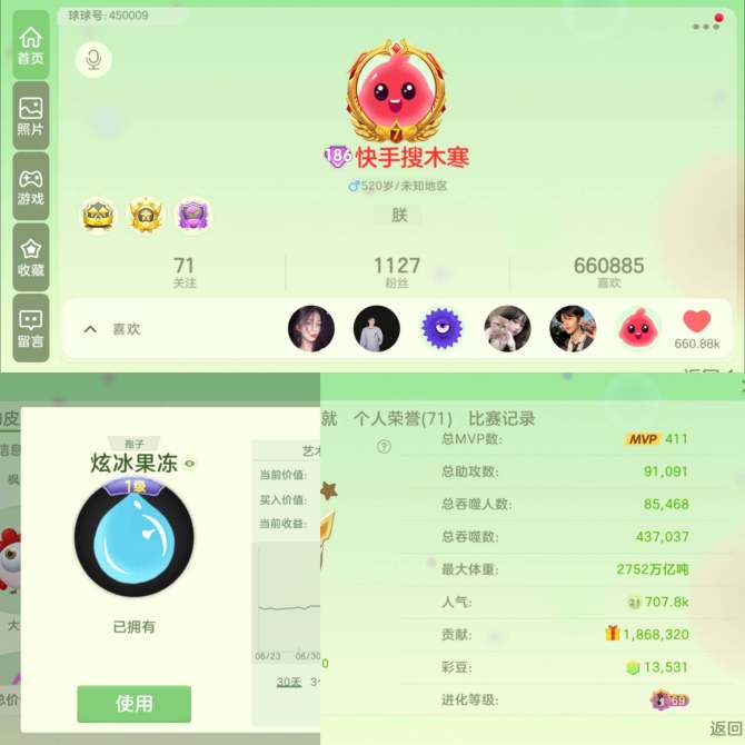 186级秀 411mvp 69级吞噬音 7...