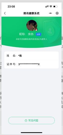 WZ032244480王者荣耀账号详情图15