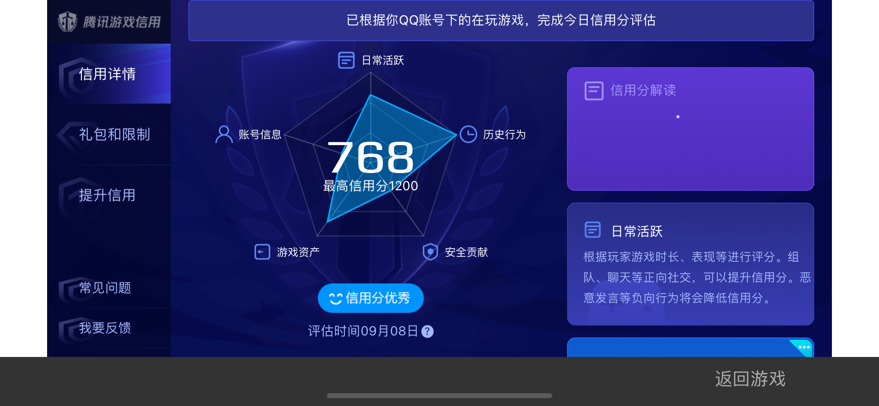 WZ032244206王者荣耀账号详情图18