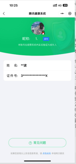 WZ032244472王者荣耀账号详情图21