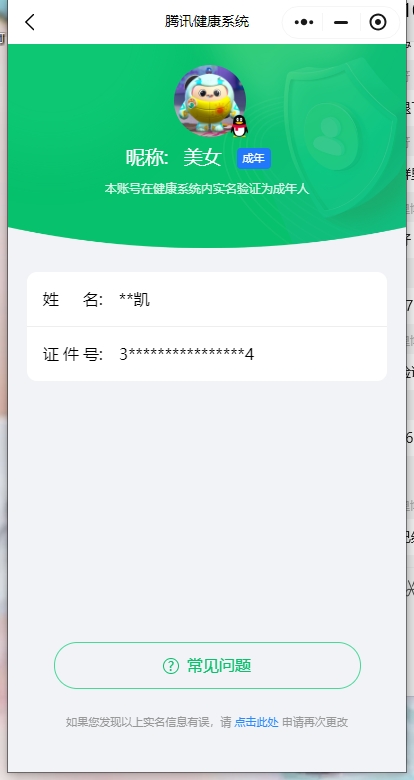 WZ032244988王者荣耀账号详情图26