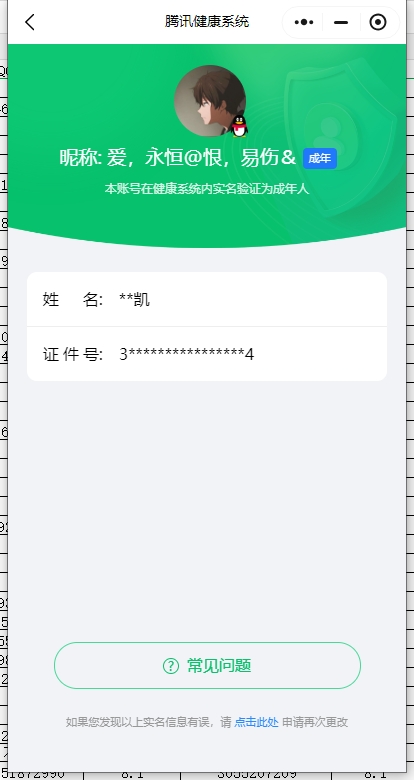 WZ032244986王者荣耀账号详情图25