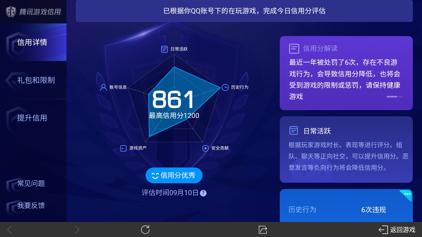 WZ032244987王者荣耀账号详情图7