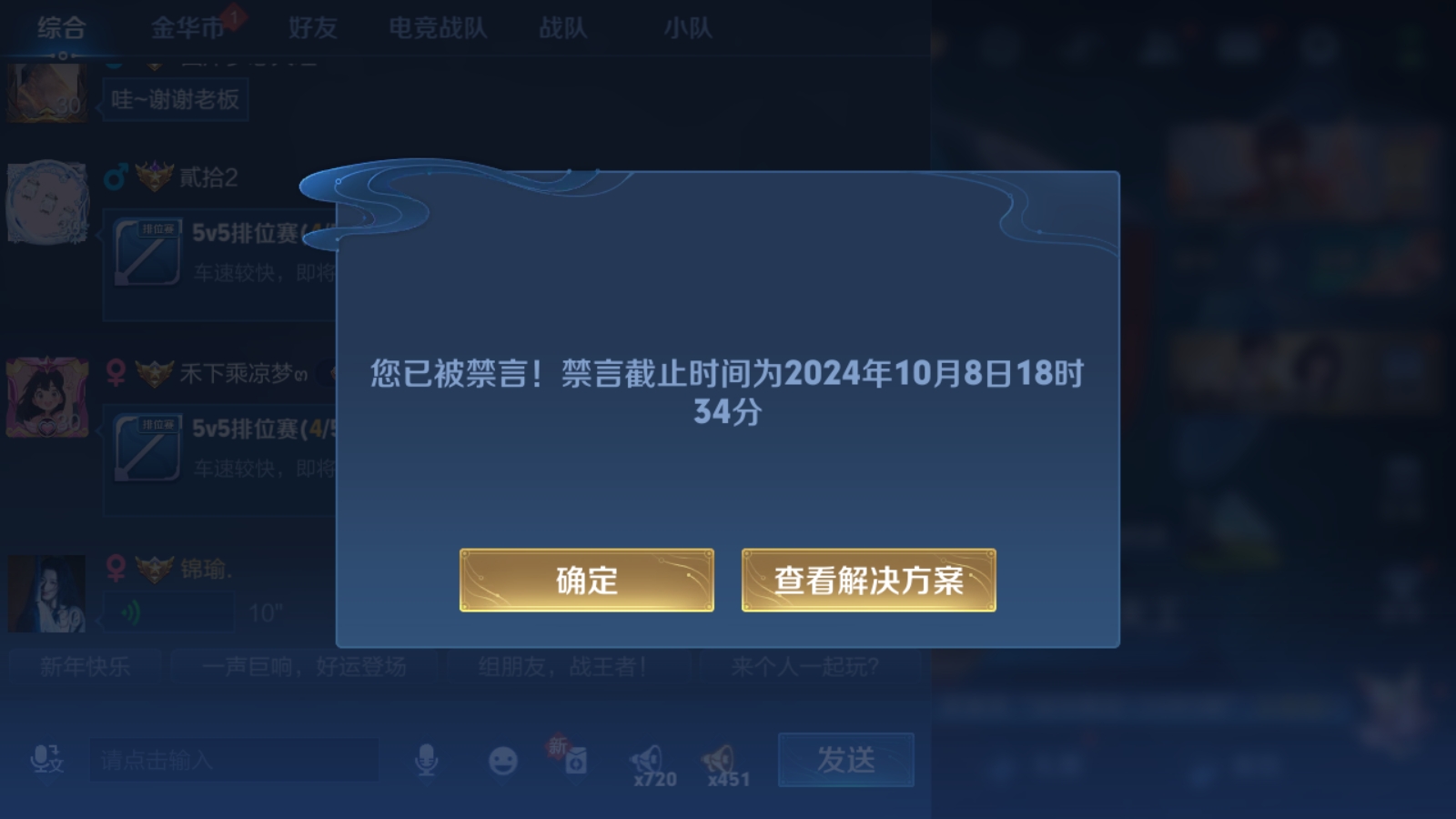 WZ032244980王者荣耀账号详情图4